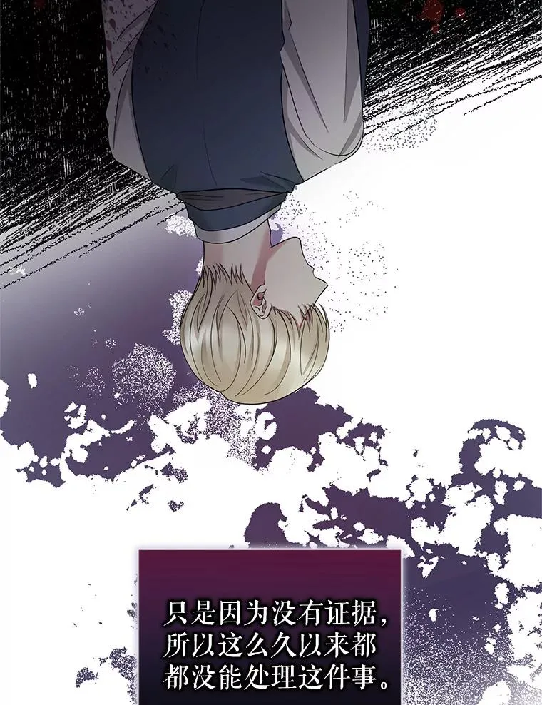 54.访问杜布莱娜 第122页