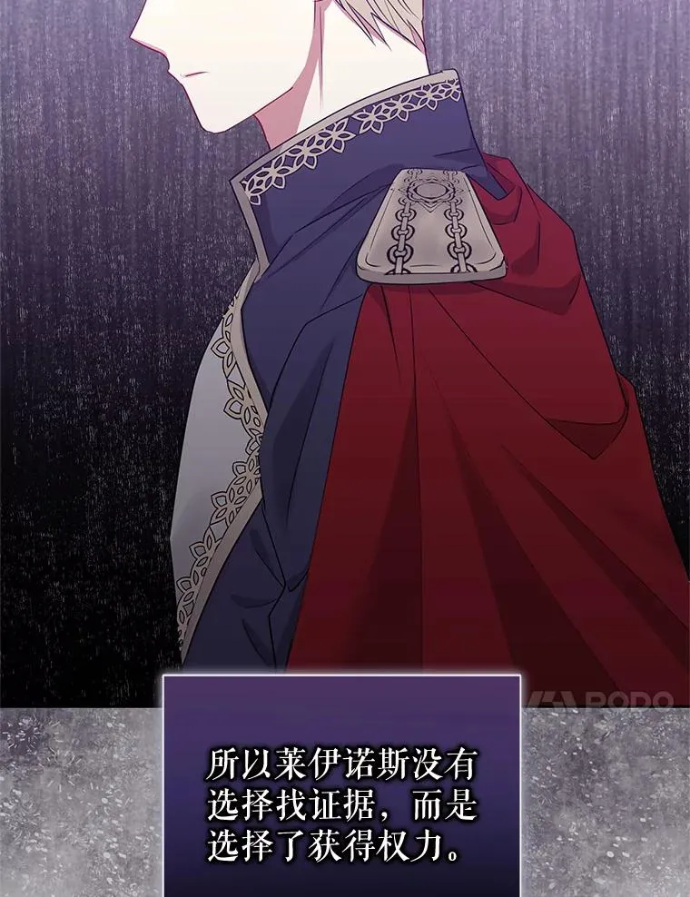 54.访问杜布莱娜 第124页