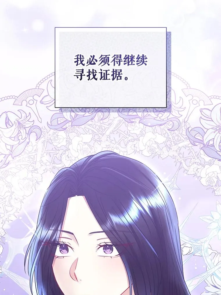 54.访问杜布莱娜 第132页