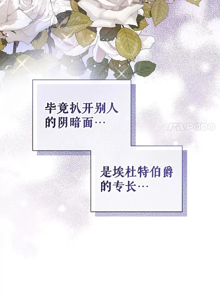 54.访问杜布莱娜 第134页
