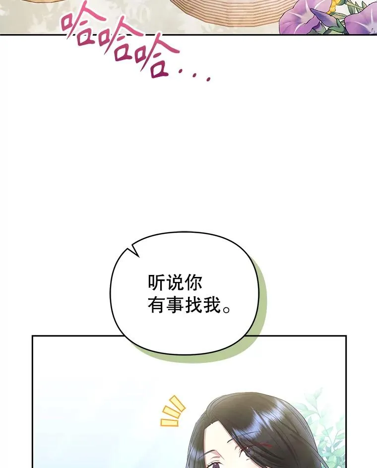 55.格雷的到来 第3页