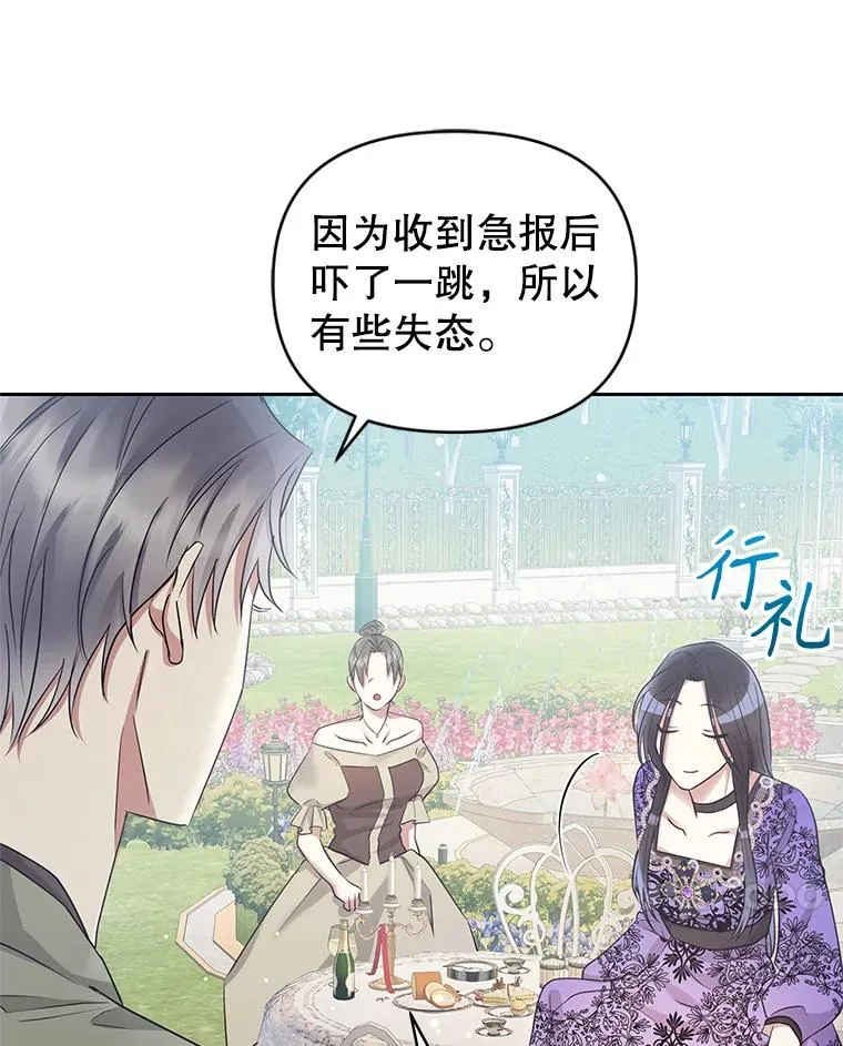 55.格雷的到来 第7页