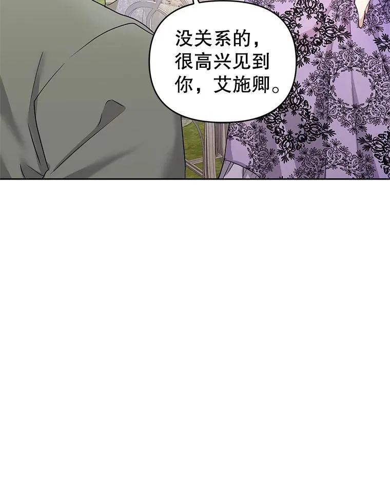 55.格雷的到来 第8页