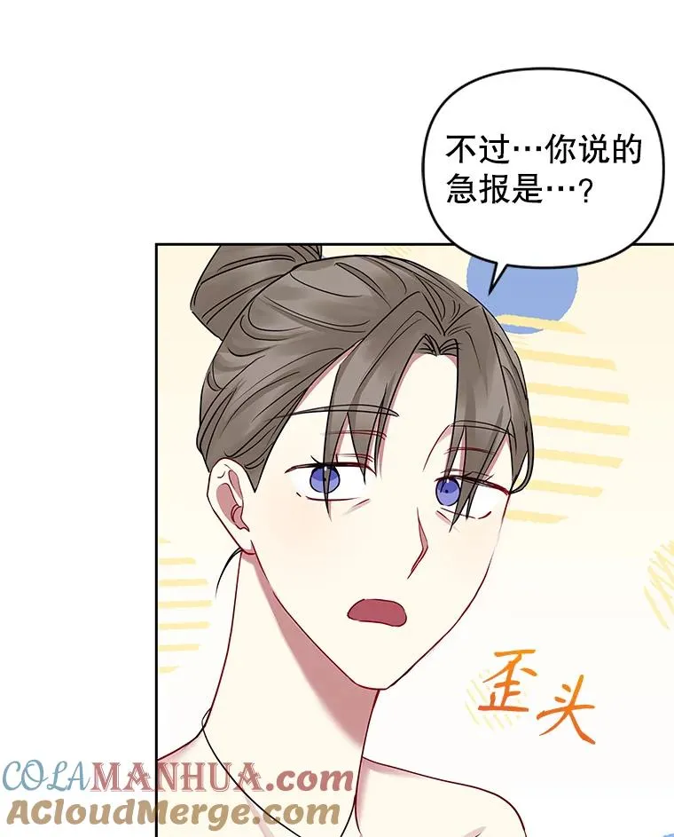55.格雷的到来 第9页