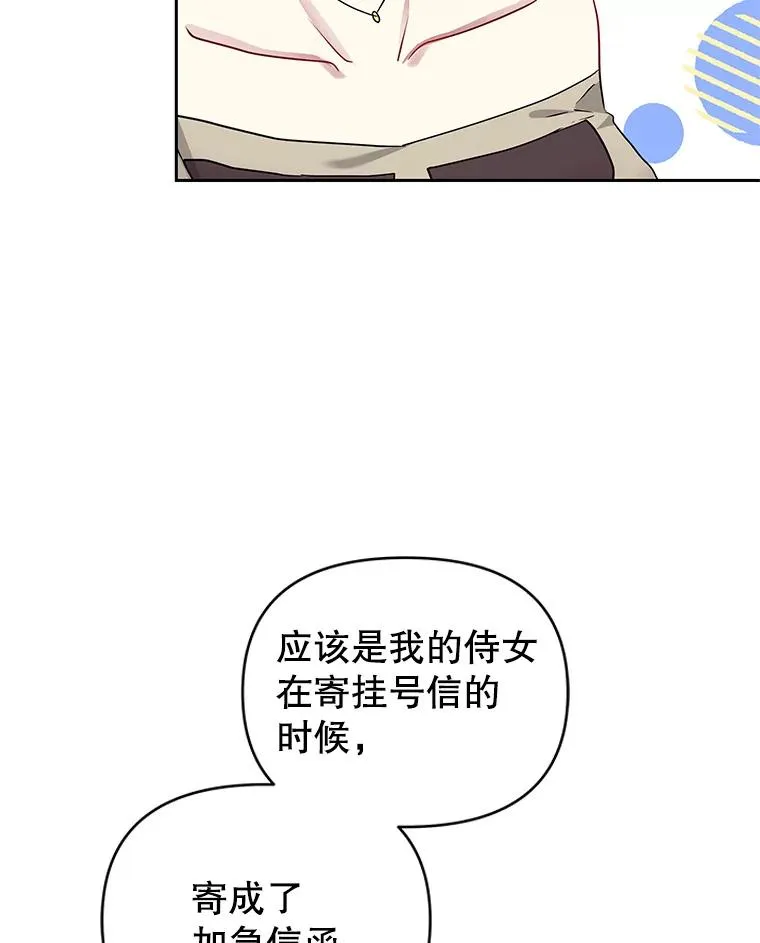 55.格雷的到来 第10页
