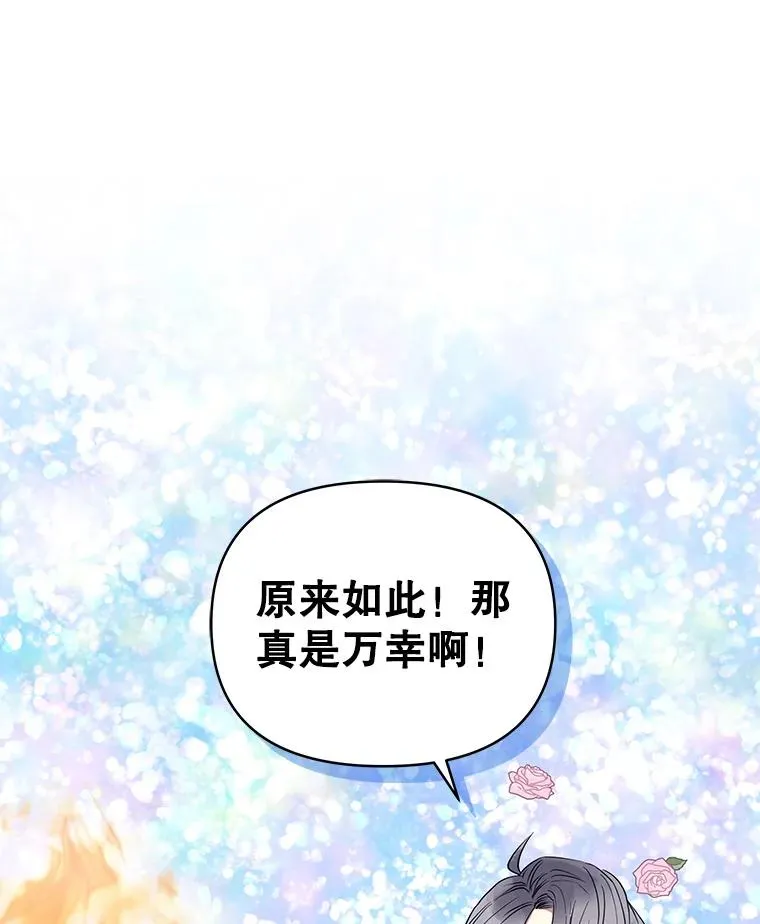 55.格雷的到来 第12页