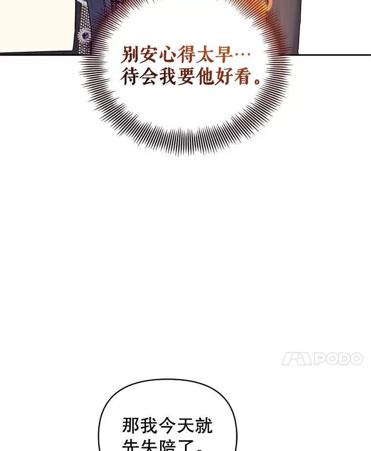 55.格雷的到来 第14页