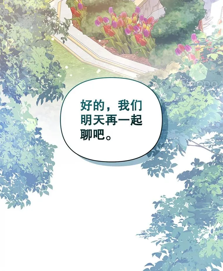 55.格雷的到来 第18页