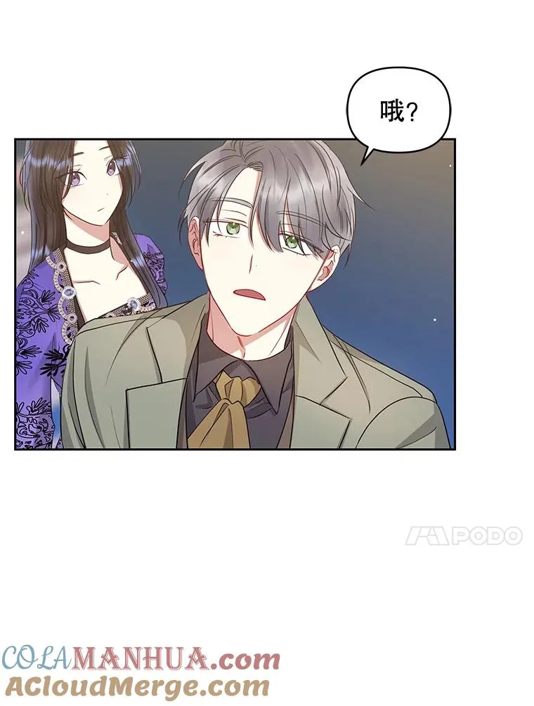 55.格雷的到来 第21页