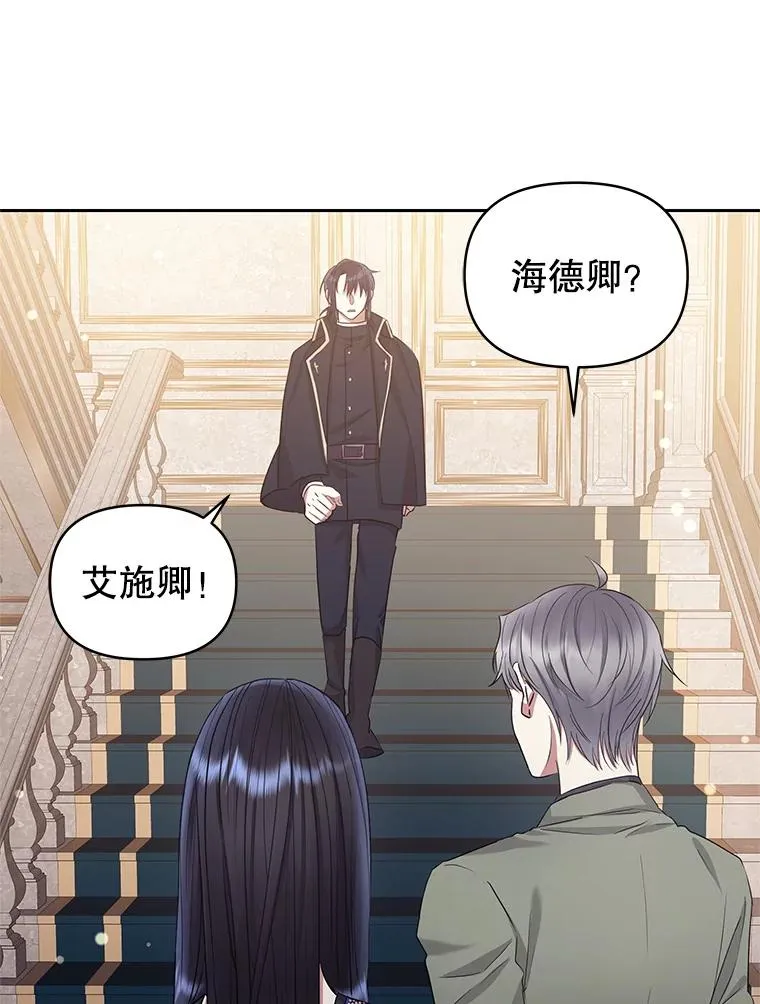 55.格雷的到来 第22页