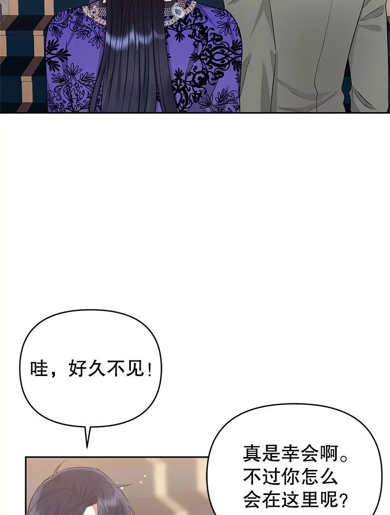 55.格雷的到来 第23页