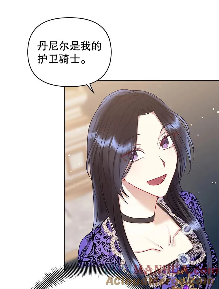 55.格雷的到来 第25页