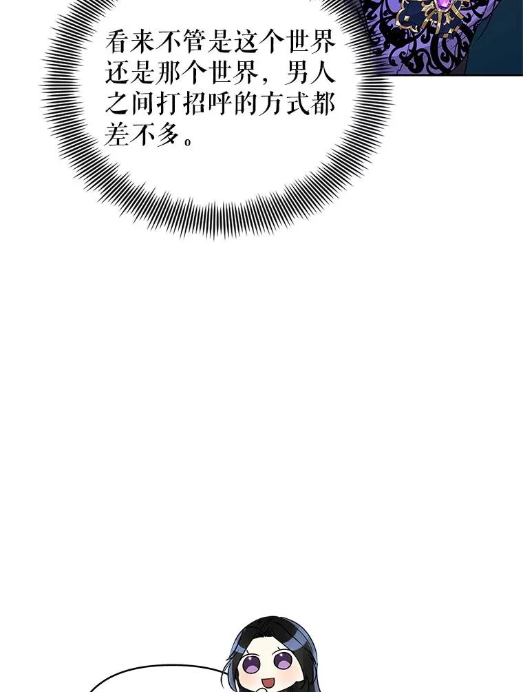 55.格雷的到来 第26页