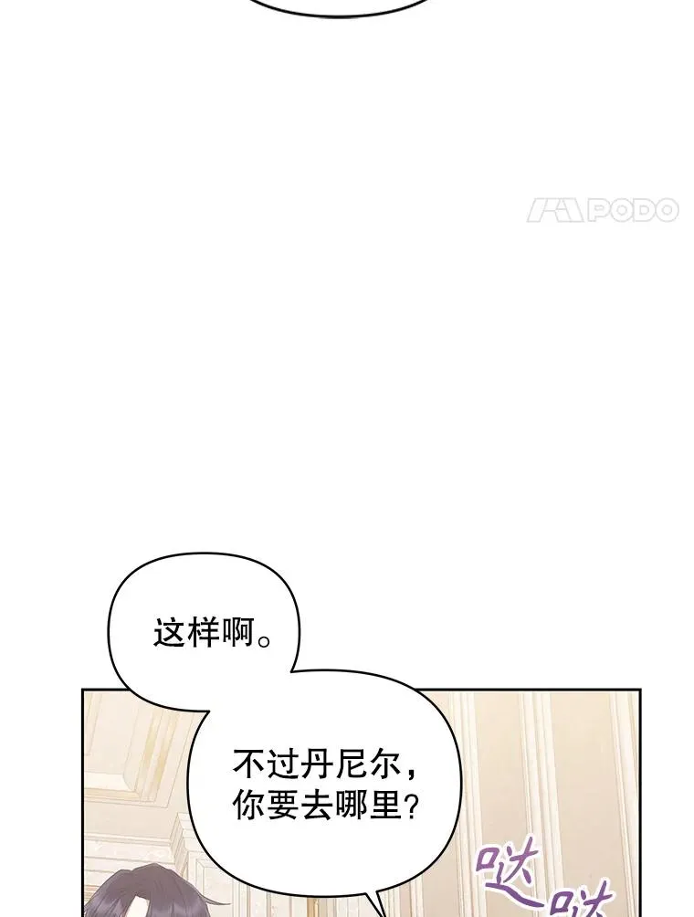 55.格雷的到来 第28页