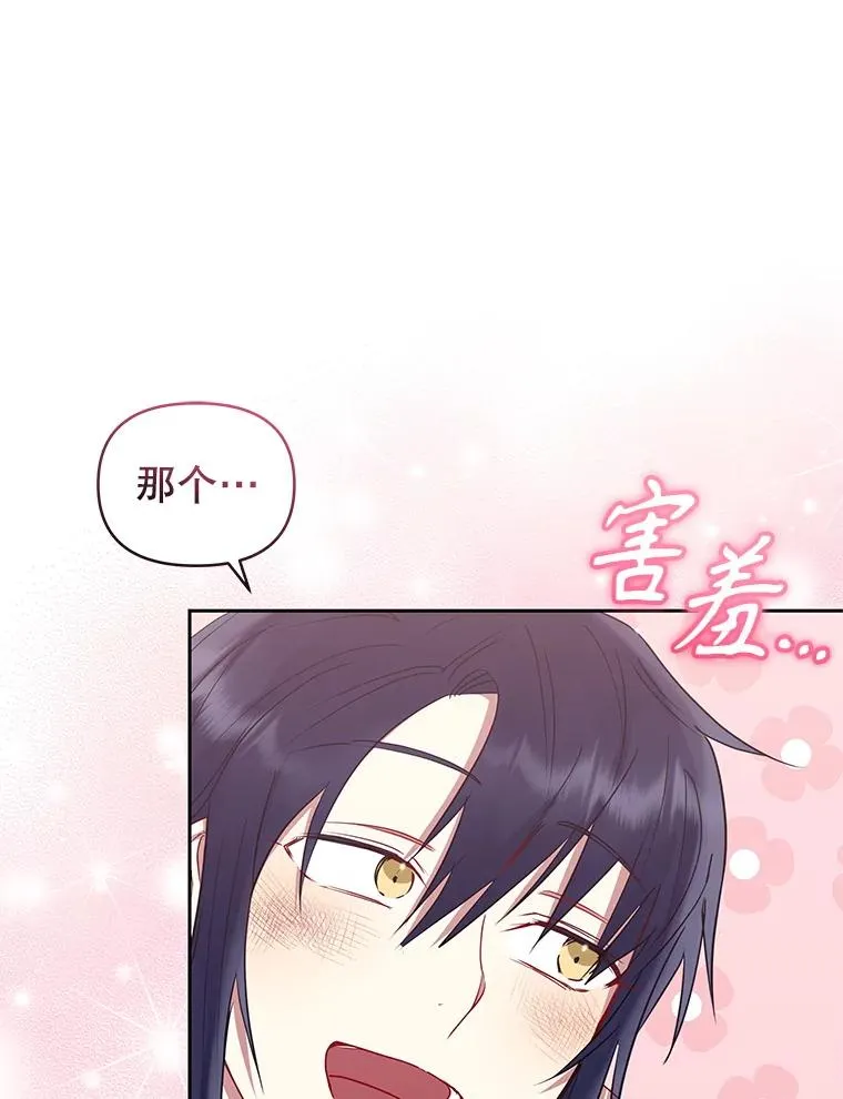 55.格雷的到来 第30页