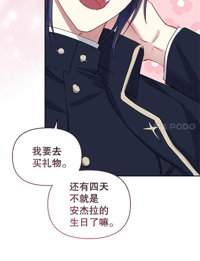 55.格雷的到来 第31页