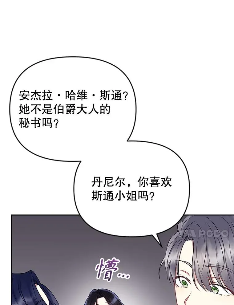 55.格雷的到来 第34页