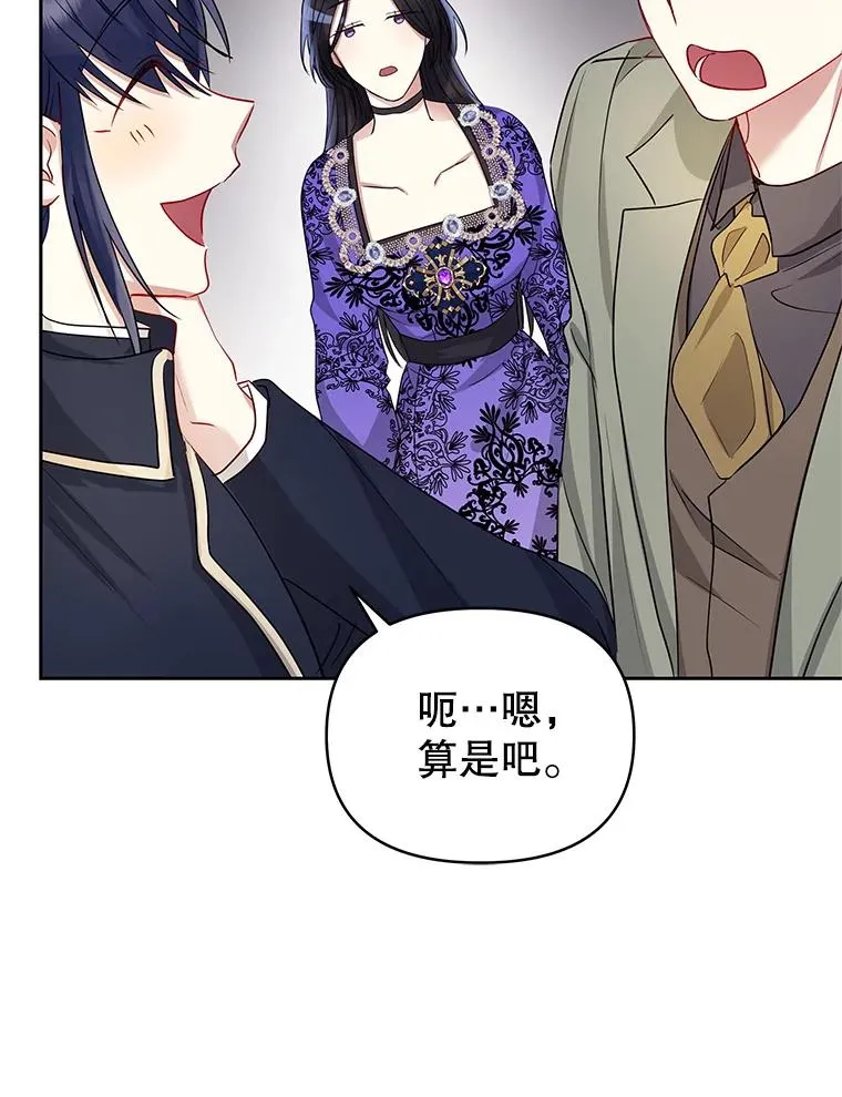 55.格雷的到来 第35页
