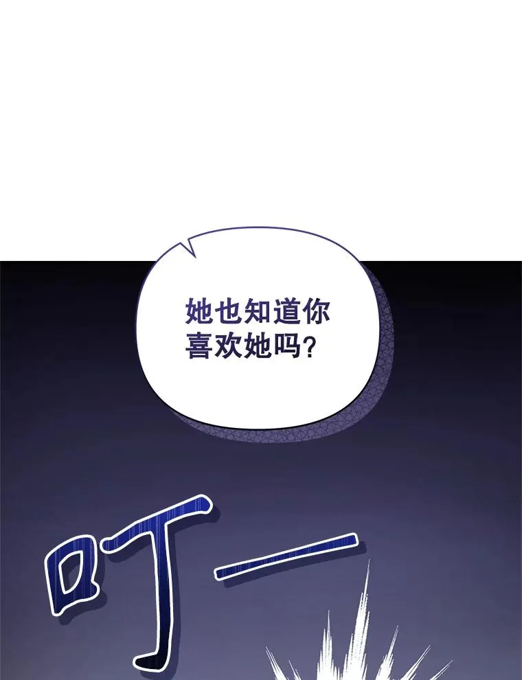 55.格雷的到来 第36页