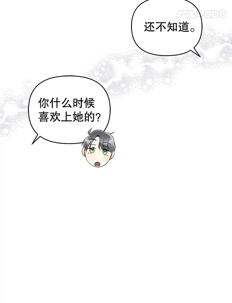 55.格雷的到来 第38页