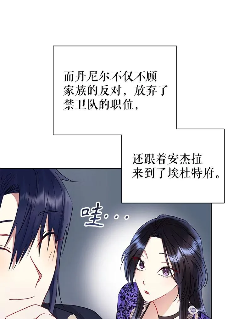 55.格雷的到来 第48页