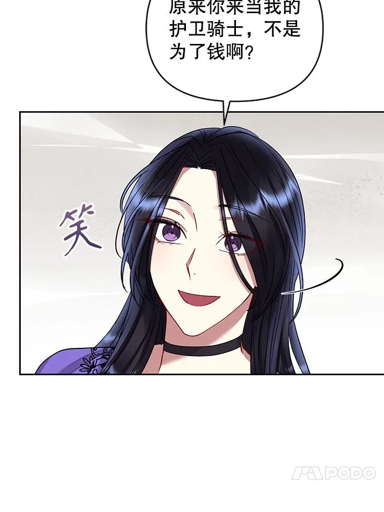55.格雷的到来 第50页