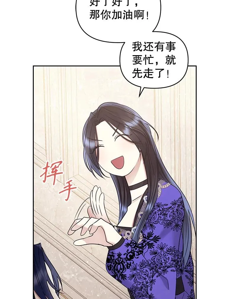 55.格雷的到来 第56页
