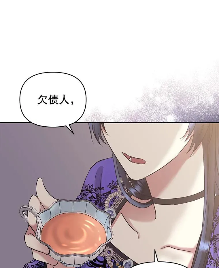 55.格雷的到来 第60页