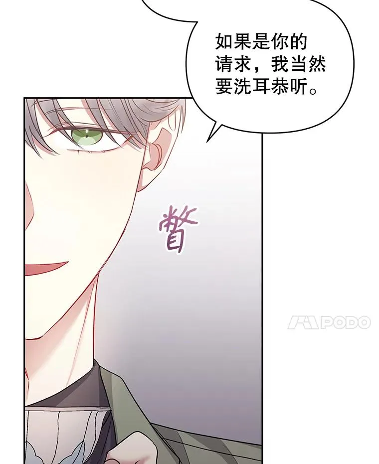 55.格雷的到来 第64页