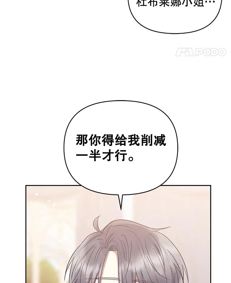 55.格雷的到来 第68页