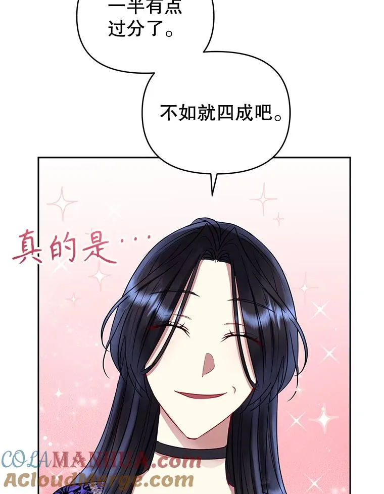 55.格雷的到来 第73页