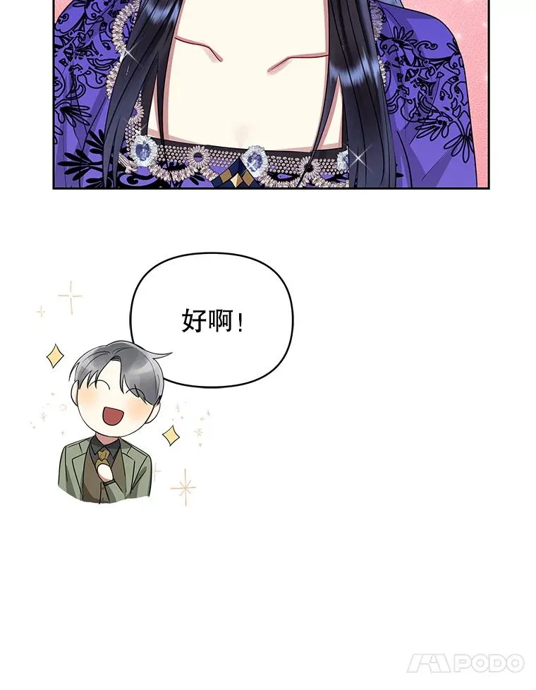 55.格雷的到来 第74页
