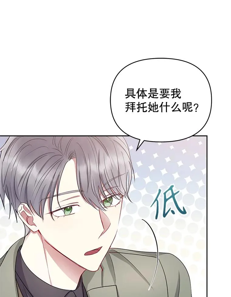 55.格雷的到来 第75页