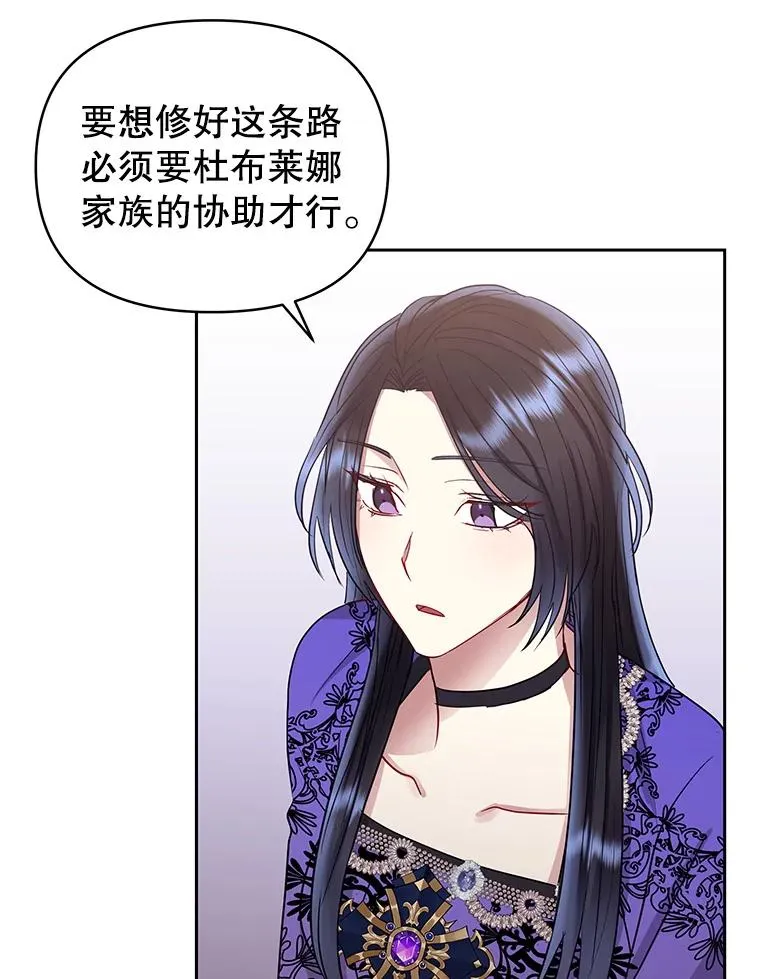55.格雷的到来 第80页