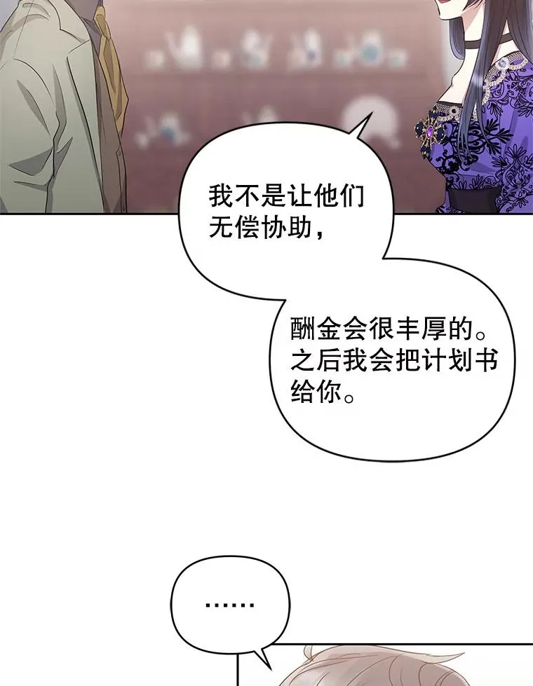 55.格雷的到来 第82页