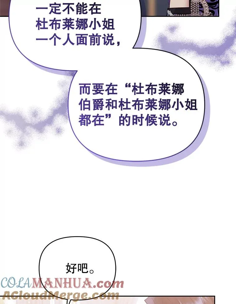 55.格雷的到来 第85页