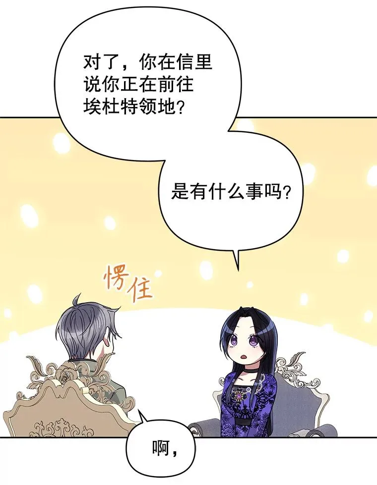 55.格雷的到来 第87页