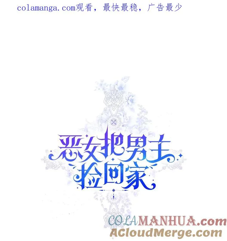 57.跟她订婚吧 第1页
