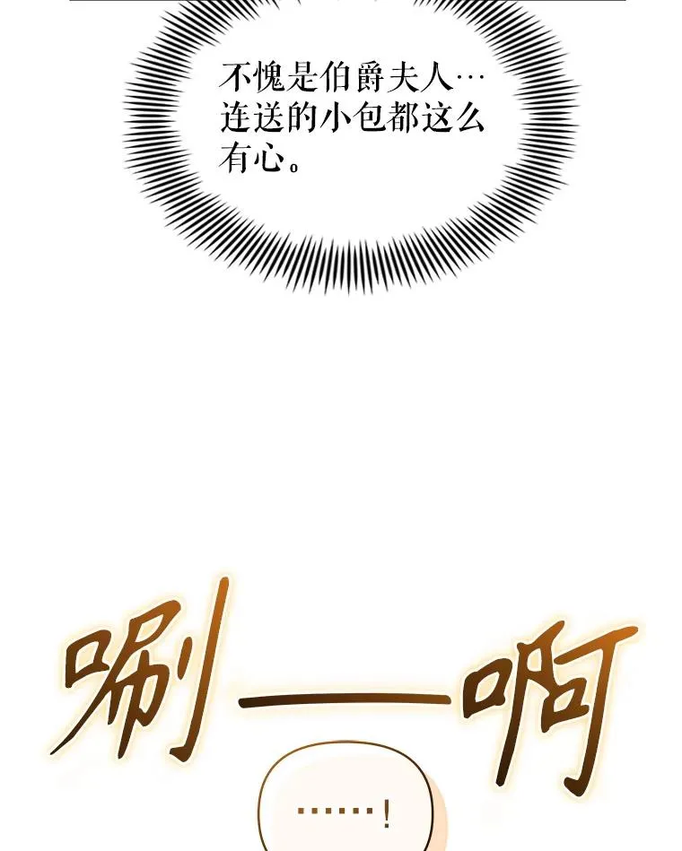 57.跟她订婚吧 第10页