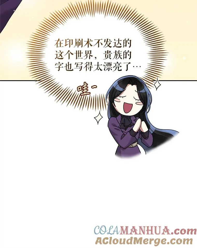 57.跟她订婚吧 第13页