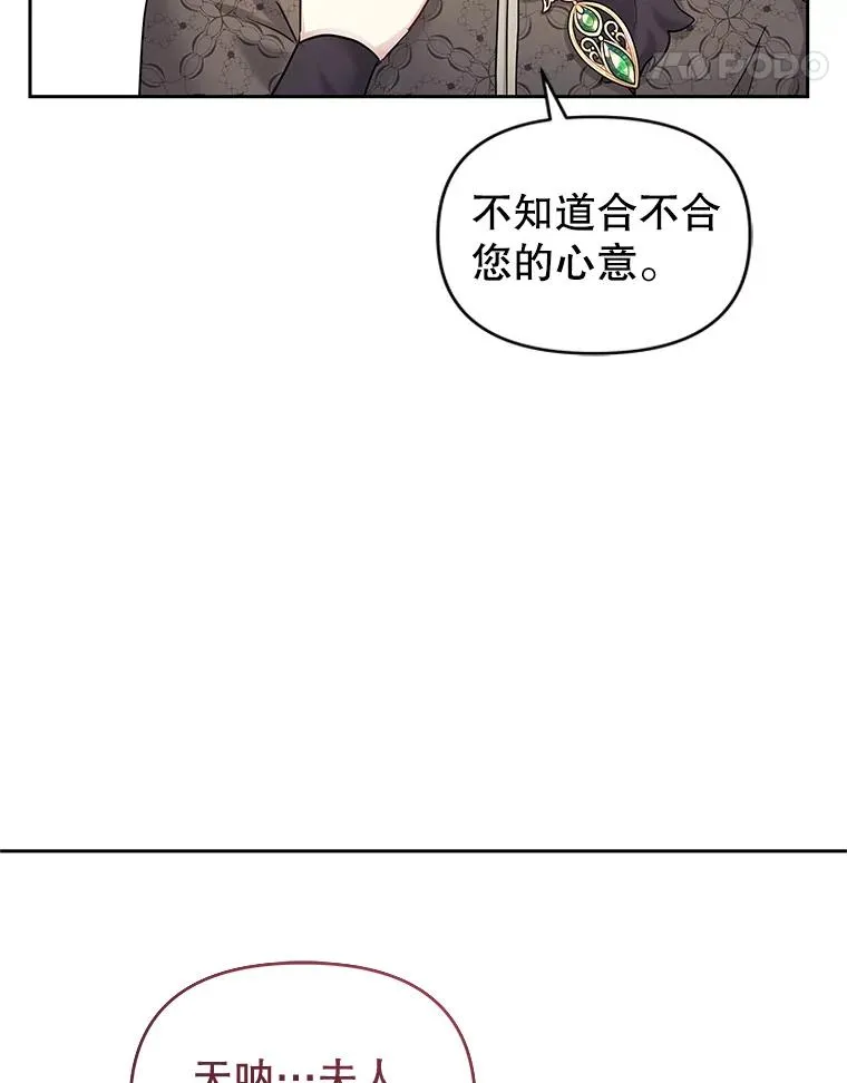 57.跟她订婚吧 第15页