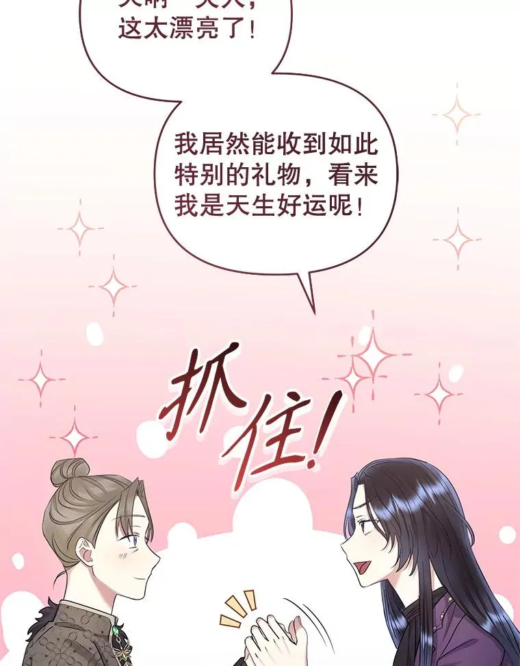 57.跟她订婚吧 第16页