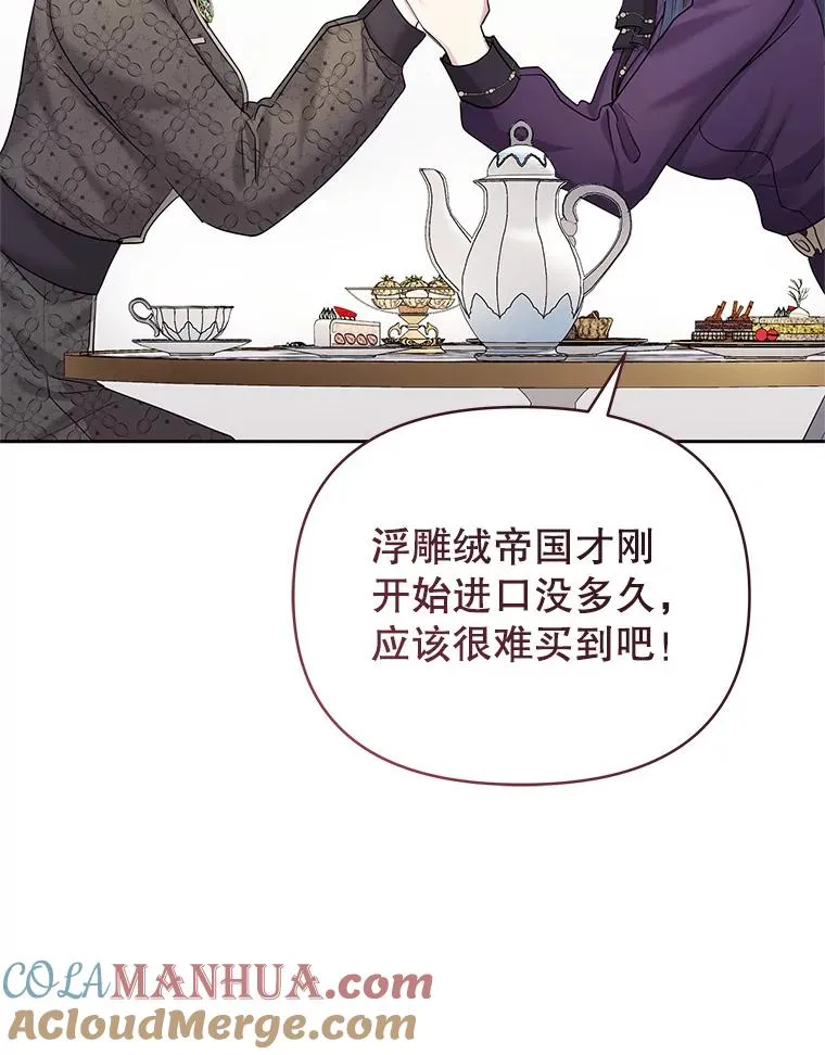 57.跟她订婚吧 第17页