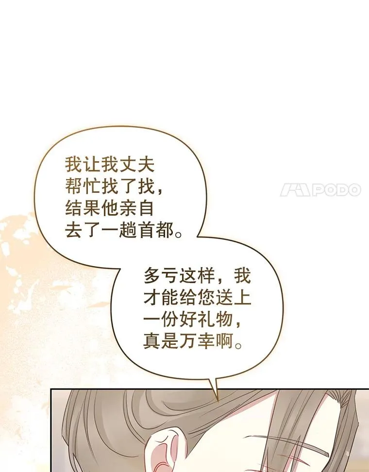 57.跟她订婚吧 第18页