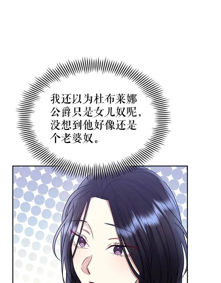 57.跟她订婚吧 第20页
