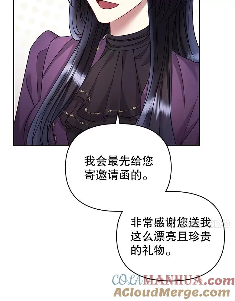 57.跟她订婚吧 第21页