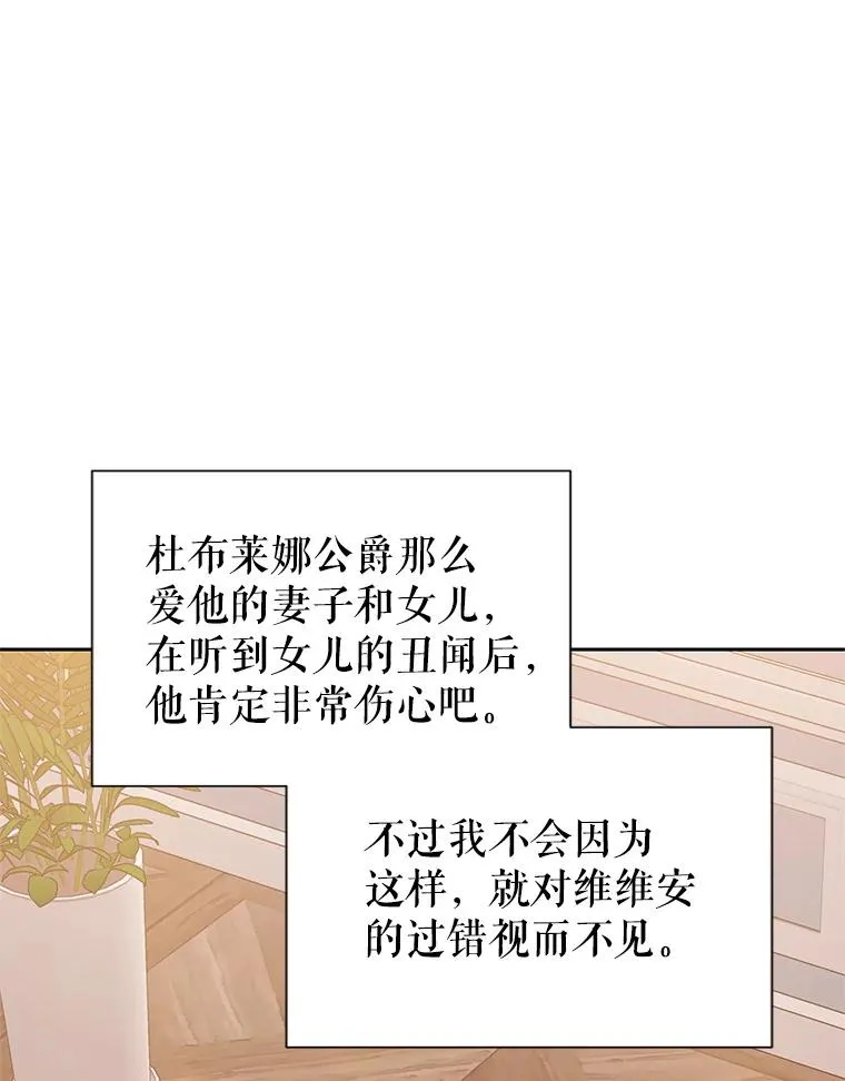 57.跟她订婚吧 第22页