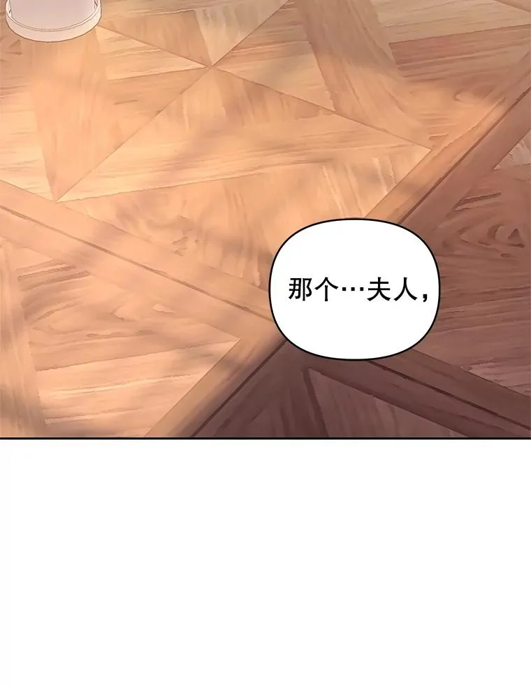 57.跟她订婚吧 第23页