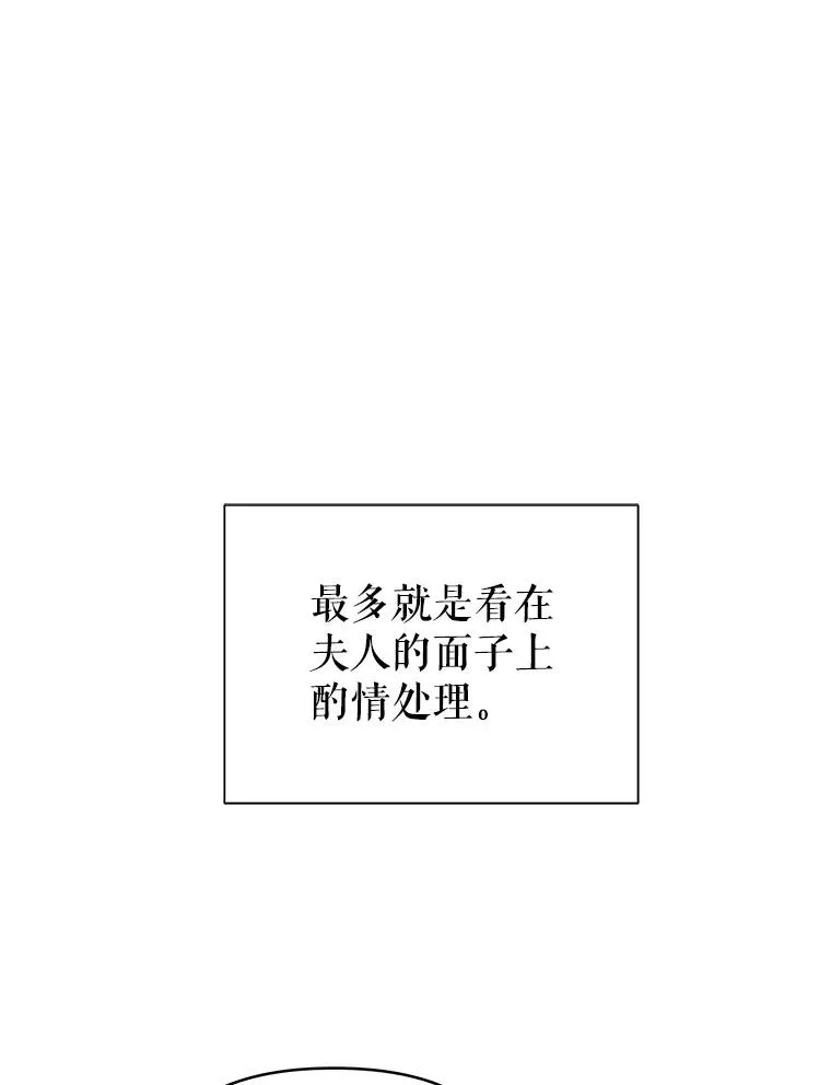 57.跟她订婚吧 第24页