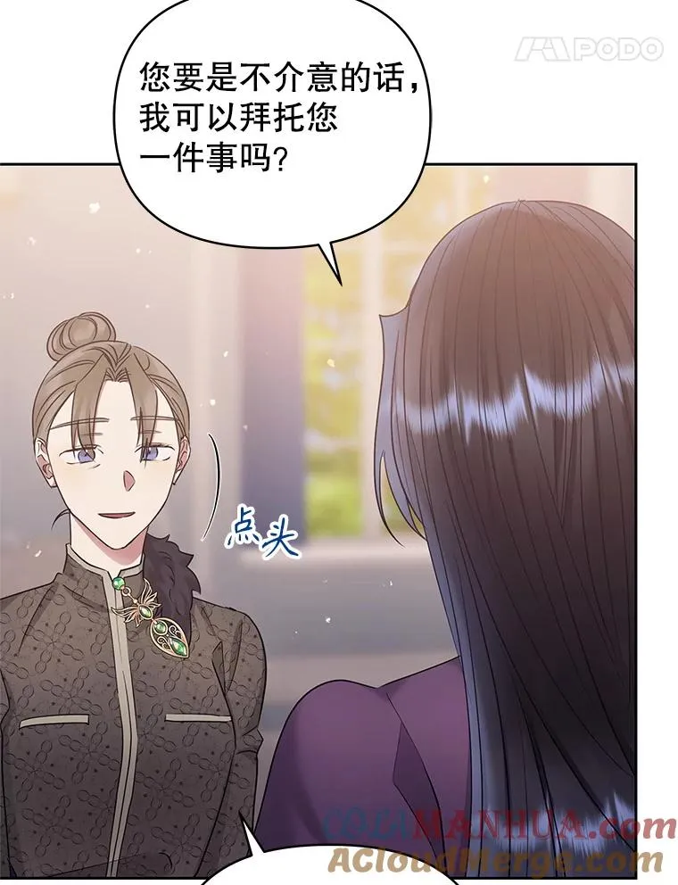 57.跟她订婚吧 第25页